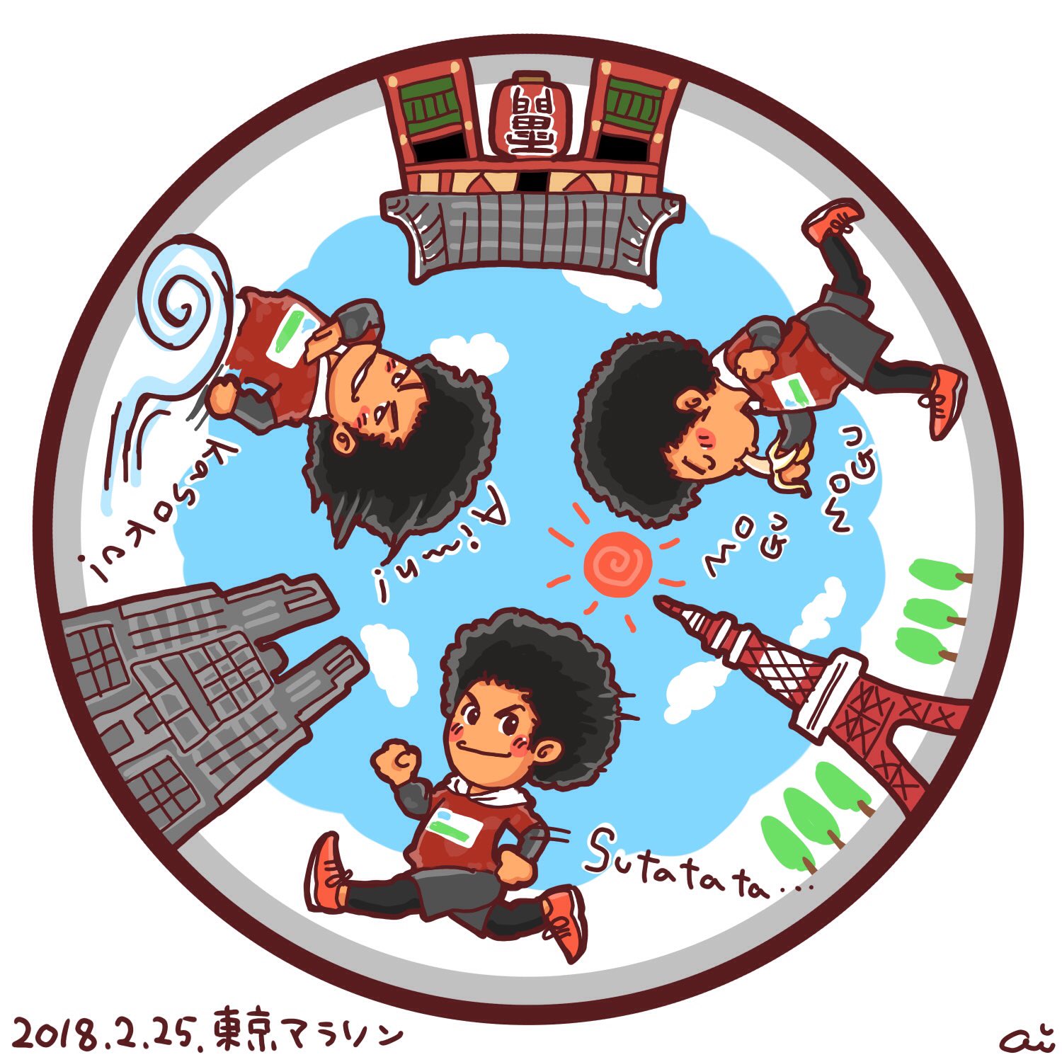 Twitter 上的 あい 東京マラソン18は2月25日だったから寒かったんだよなぁ 興奮してて覚えてないwww こんな感じの格好して走ってたから走ってる時はあったかいの 昼だったからかしら 走ってる姿カッコイイ ずっと見てたい Bradio イラスト 顔は