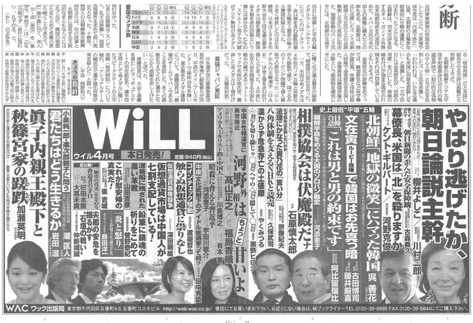 本日発売の月刊WiLL4月号に、私のインタビュー記事が掲載されました。で、見つけた産經新聞上の広告。いずもの鉛筆画が載ってる!
画家としては自身の写真ではなく作品が載る方が100億倍嬉しいです。
ぜひ読んでみてください。
#月刊WiLL #鉛筆画 #ArtStudio楓 #菅野泰紀 