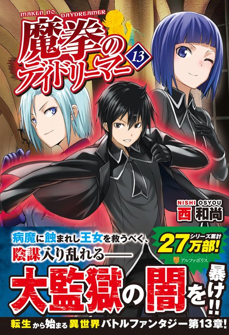 アルファポリス Alpha Polis 18年02月 Twilog