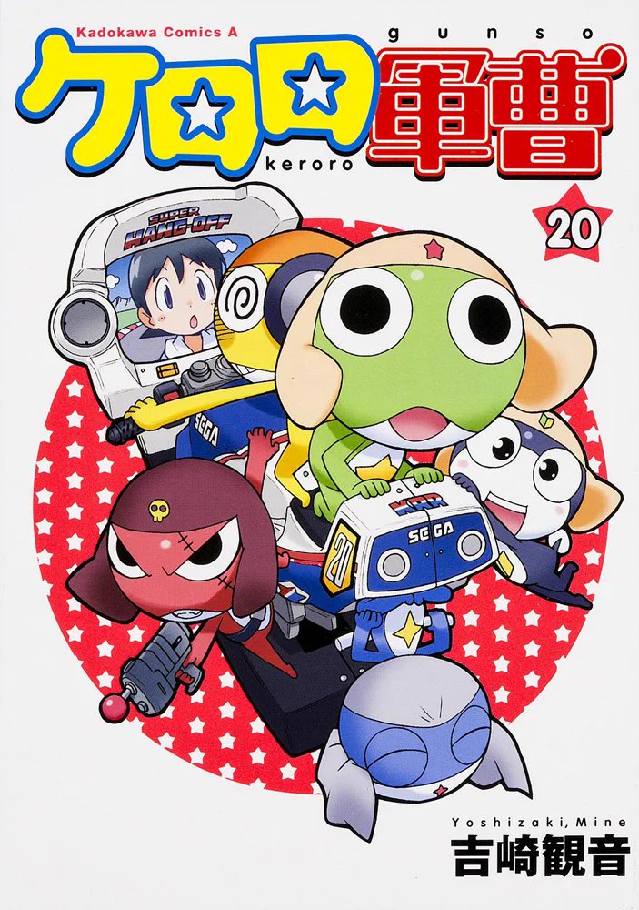 公式】ケロロ軍曹PR on X: 