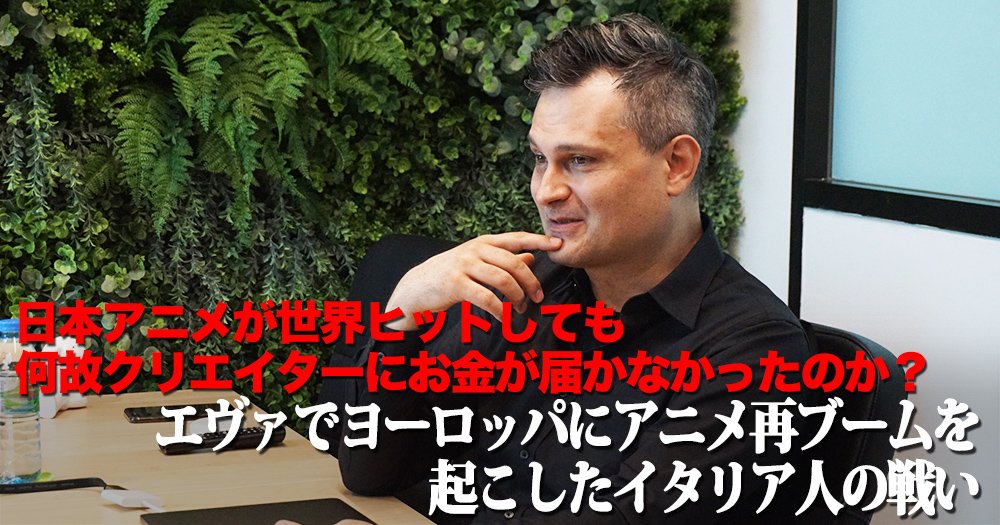 日本アニメが世界的にヒットしても なぜクリエイターにお金が届かない 海賊版の横行や日本の弱点とは Togetter 日本アニメが世界的にヒットしても なぜクリエイターにお金が届かない 海賊版の横行や日本の弱点とは Togetter