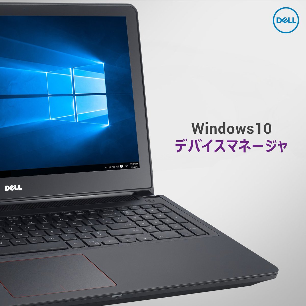 DellCaresJapan's tweet image. #Windows10 デバイスマネージャーで💻システム💻の動きを読む(▼ω▼)ｼﾞｰｰ
#DeviceManager #DellTips