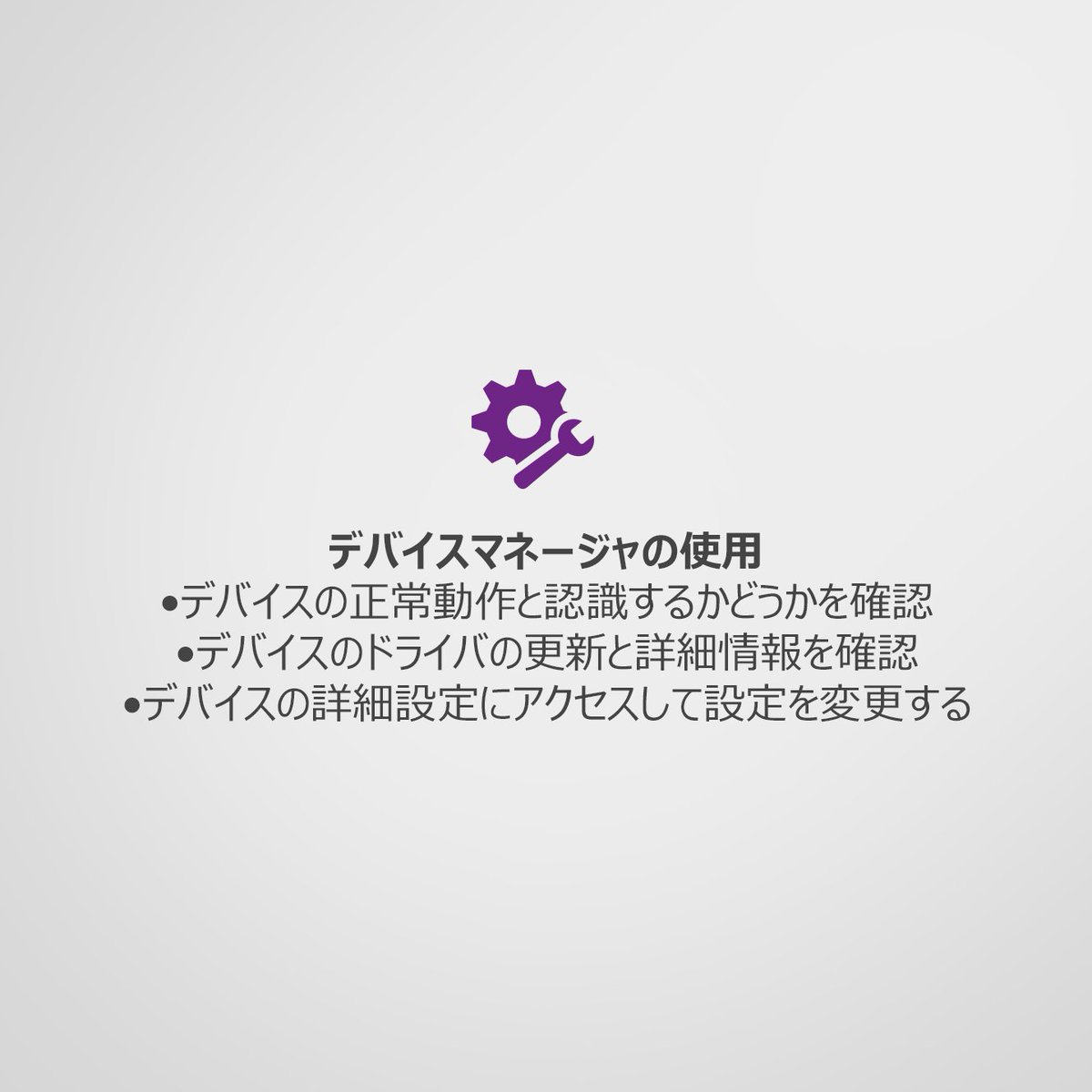 DellCaresJapan's tweet image. #Windows10 デバイスマネージャーで💻システム💻の動きを読む(▼ω▼)ｼﾞｰｰ
#DeviceManager #DellTips