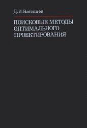 download жизнеописание подвижников западной