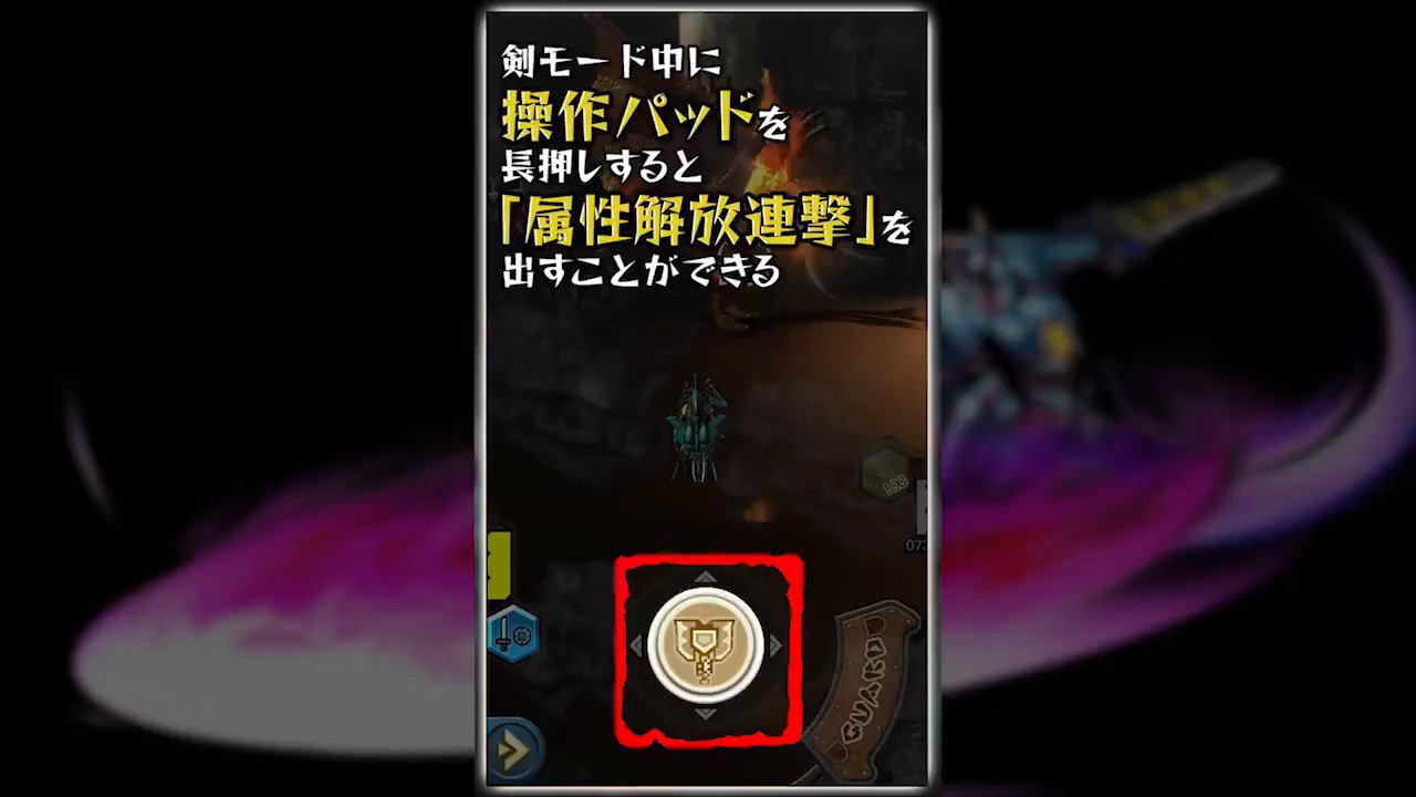 モンスターハンター エクスプロア公式 新武器種 チャージアックスをチェック 本日のアップデート後から 覇玉武器 チャージアックス のトライアルクエストを開催いたします 斧モードの 超高出力属性解放斬り と剣モードの 属性解放連撃 を モンスターハンター エクスプロア公式 新武器種 チャージアックスをチェック 本日のアップデート後から 覇玉武器 チャージアックス のトライアルクエストを開催いたします 斧モードの 超高出力属性解放斬り と剣モードの 属性解放連撃 を