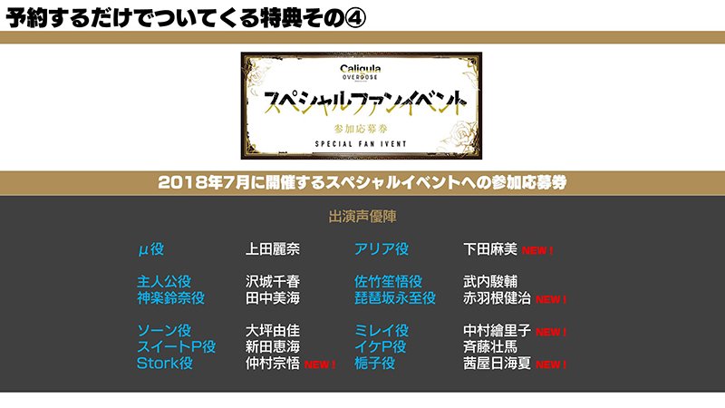 Caligula カリギュラ 公式 Na Twitterze 予約特典 の詳細情報を更新しました 新曲を収録したアルバムcd 帰宅部全員の私服衣装dlc 書き下ろし小説収録のブックレット そしてイベント応募券がすべて無料で付いてきます 購入するなら絶対に 予約したほうがお得ですよ