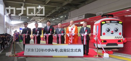 KanalocoLocal's tweet photo. 京急１２０年の歴史、出発進行！
歴代車両のデザインを再現したラッピング電車
発祥の地・大師線で１年間運行🚉
https://t.co/Cp47JgbjwK #神奈川新聞 #京浜急行 #川崎市 https://t.co/0t4pky4T8G