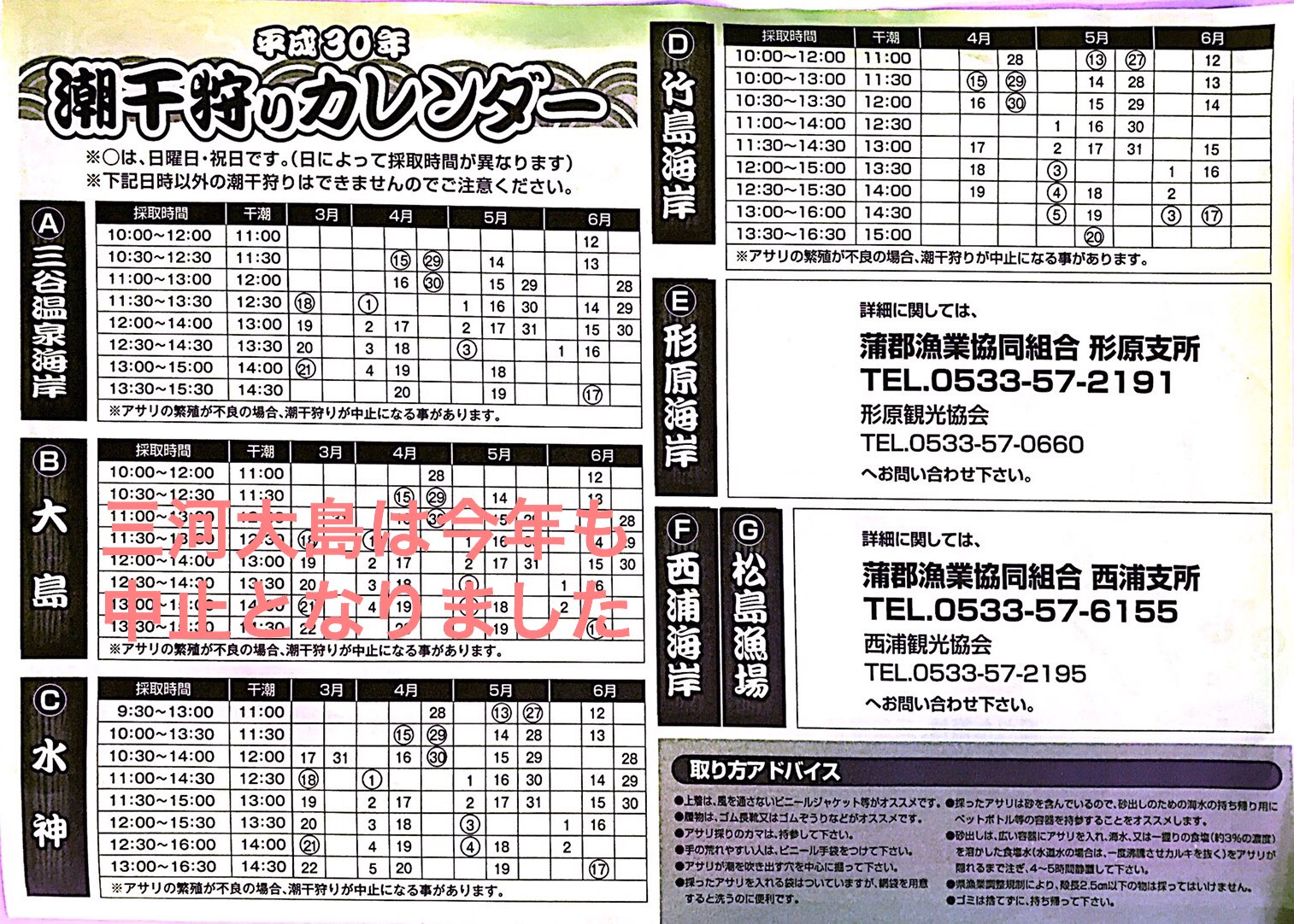 潮干狩 Twitter Search Twitter