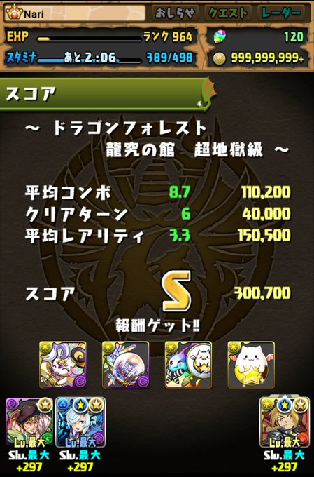 パズドラ 水の猫龍 Sランク攻略パーティまとめ パズま