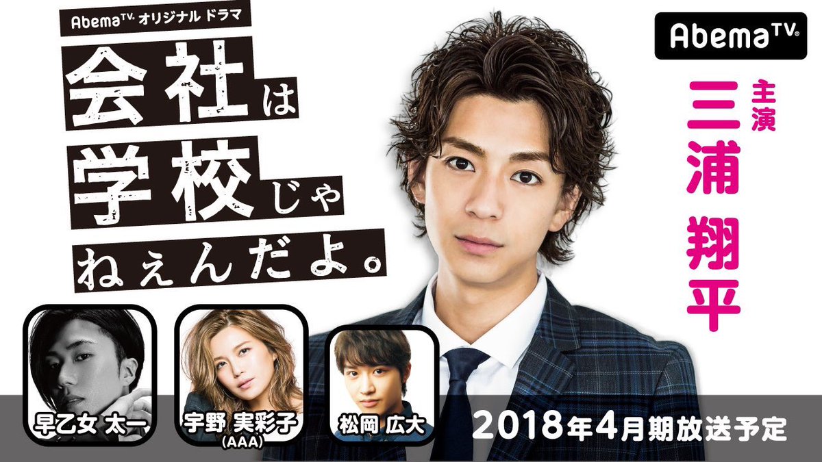 会社は学校じゃねえんだよ