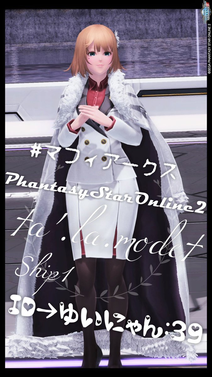 PSO2_yuzutan's tweet image. こんにちは！！
一昨日のSSがなかなかあげる時間が無くて今日になりました！笑"

個人的には少し距離置いて背景も入れる方が好きなんですけど、アップのSS上げてる方がほとんどなので便乗してみました( ¨̮⋆)

#PSO2 #pso2_ss 
#フォロワーのアークスがrtしてくれてまだ見ぬアークスと繋がりたい