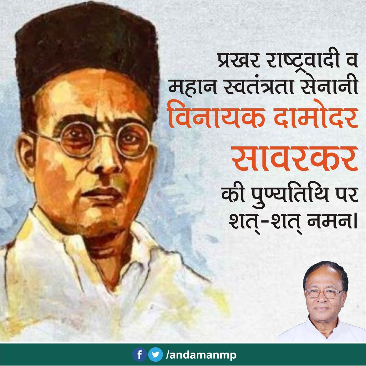 Bishnu Pada Ray tweet media