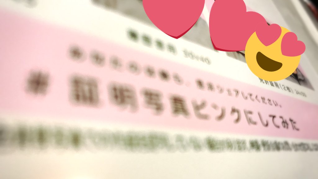 通行証の更新で使ってみよう 通行証の更新で使ってみよう