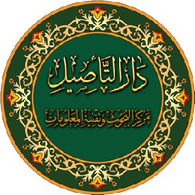 اسألني سؤالاً | ask.fm/Taaseel?utm_so…