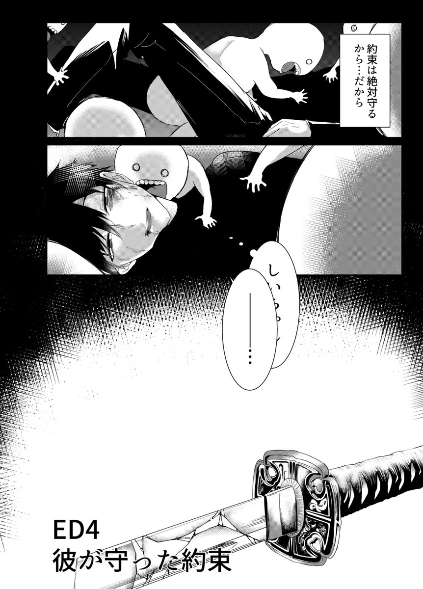 【※妄想EDバレ注意】
「霧雨が降る森」須賀君視点
特に内容は(考える頭がないので)ありません 