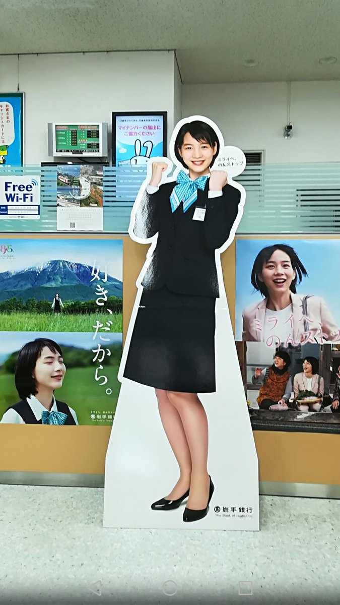 撮影許可頂きました。 #のん #岩手銀行 #いわぎん