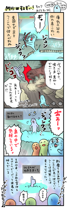 23mhw を含むマンガ一覧 いいね順 ツイコミ 仮