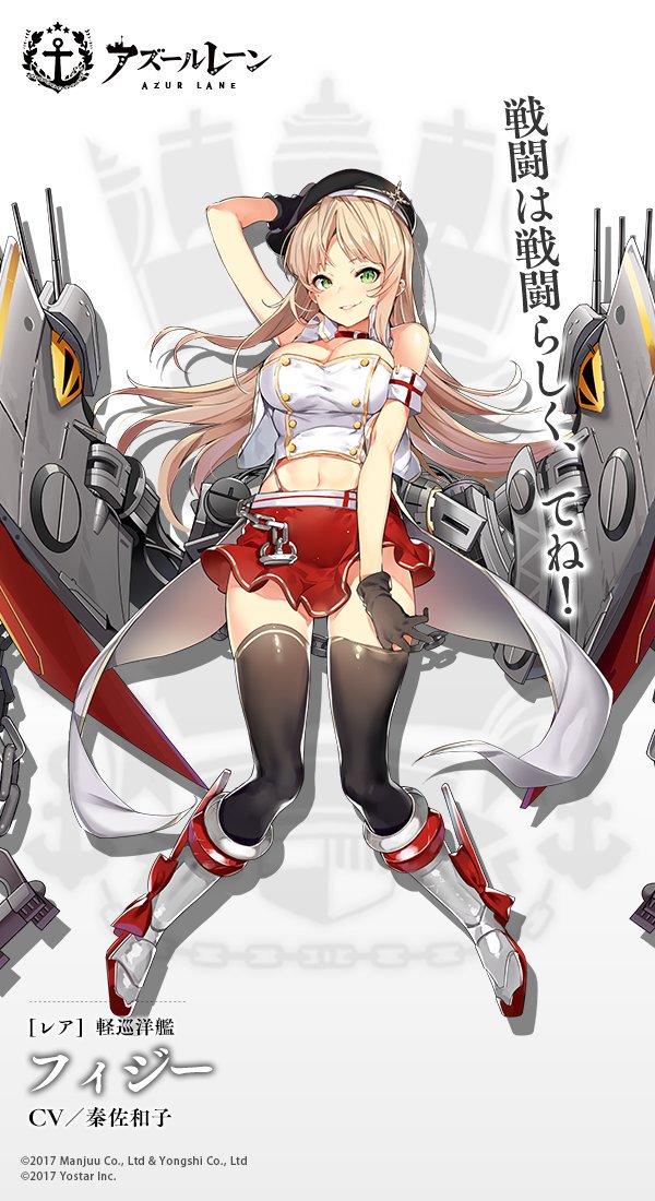 アズレン速報の中の人 2 26 アプデ後新規実装キャラボイスまとめ フィジー Cv秦 佐和子 はた さわこ このはな綺譚 皐 他 アズレン速報の中の人 2 26 アプデ後新規実装キャラボイスまとめ フィジー Cv秦 佐和子 はた さわこ このはな綺譚 皐 他