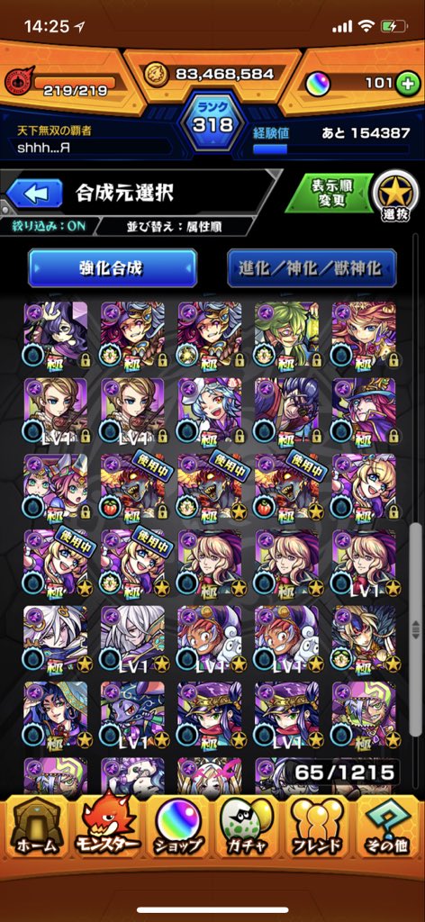 モンスト闇 モンスト闇