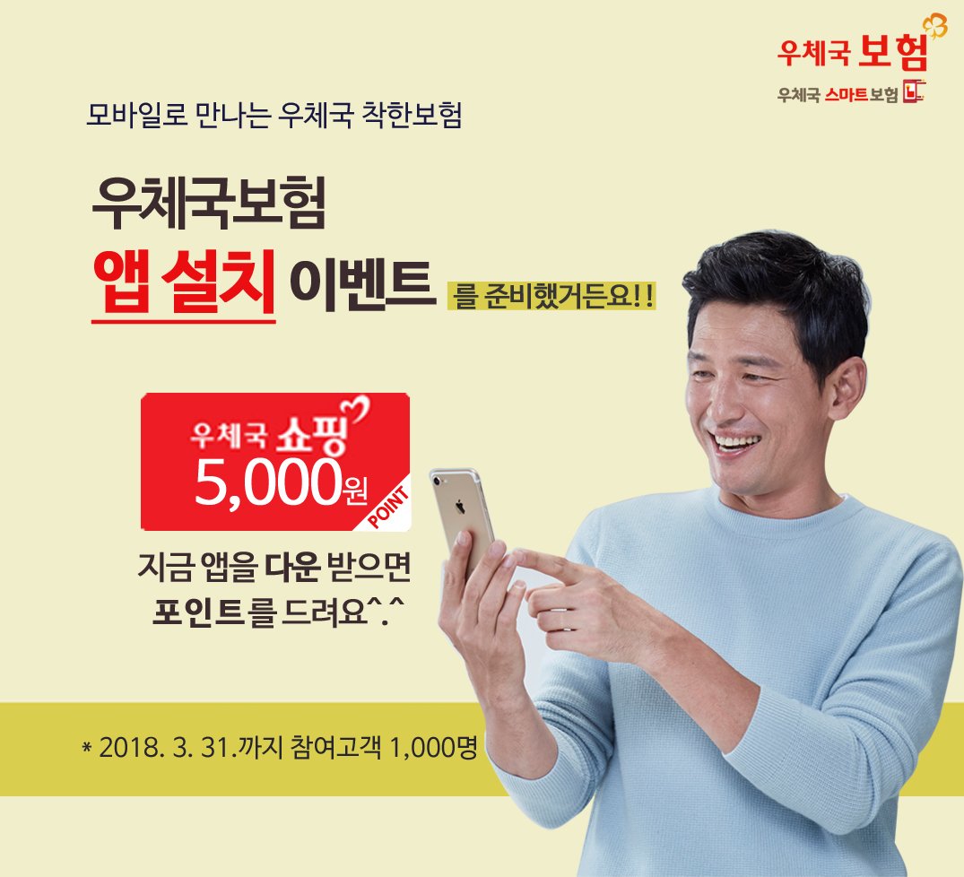 우정사업본부 tweet media