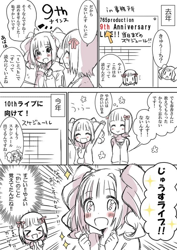 私はこういうやよい好きだなあwwという唐突な過去絵の再掲 
