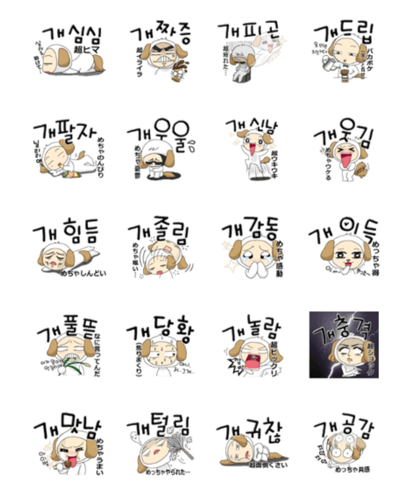 Kayケイ케이 개피곤 韓国人に使うとウケるラインスタンプ 笑 T Co 316hdhubw2 韓国語で 韓国語日記 韓国語スタンプ リアル韓国語 友達に使える韓国語 개피곤 개우울 개드립 ㅋㅋㅋㅋ T Co Ljgtacpe0k Twitter