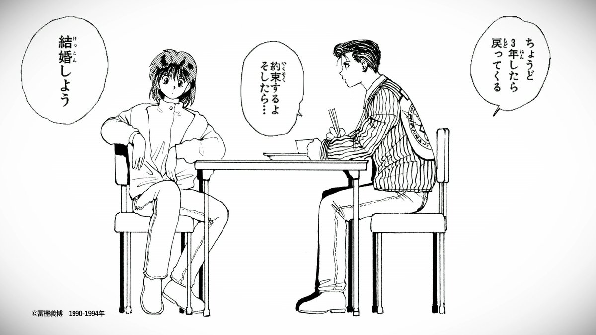 真っすぐいってぶっとばす