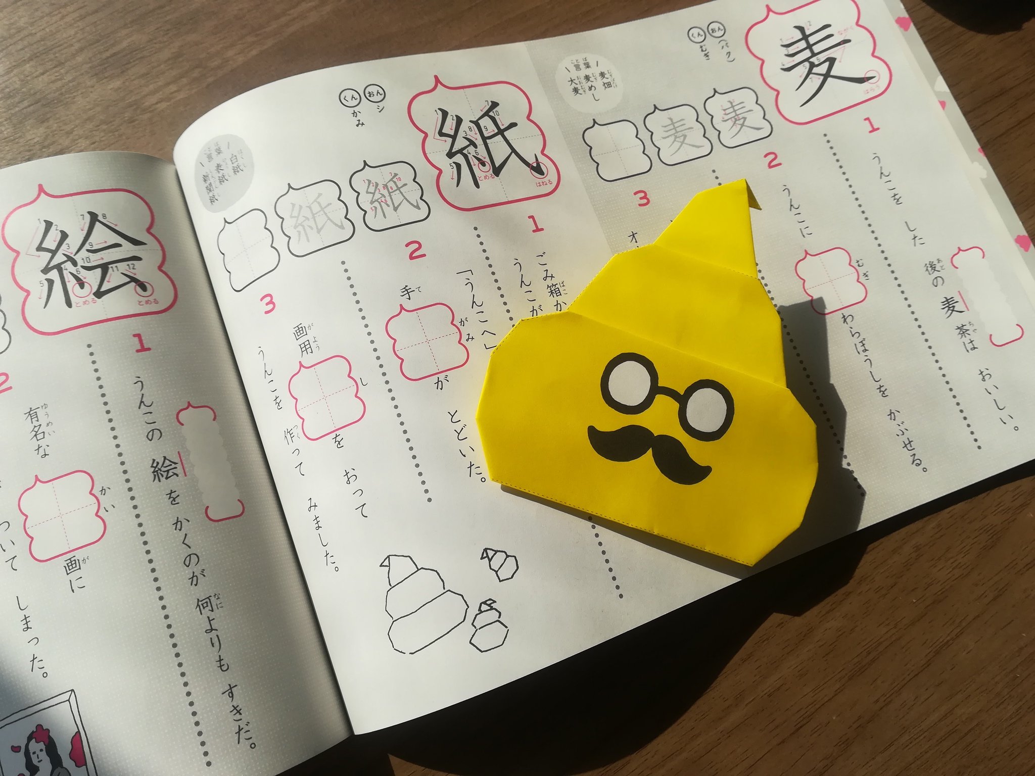 63円 「かわいい~!」 うんこ漢字ドリル ちよがみ 63円 「かわいい~!」 うんこ漢字ドリル ちよがみ