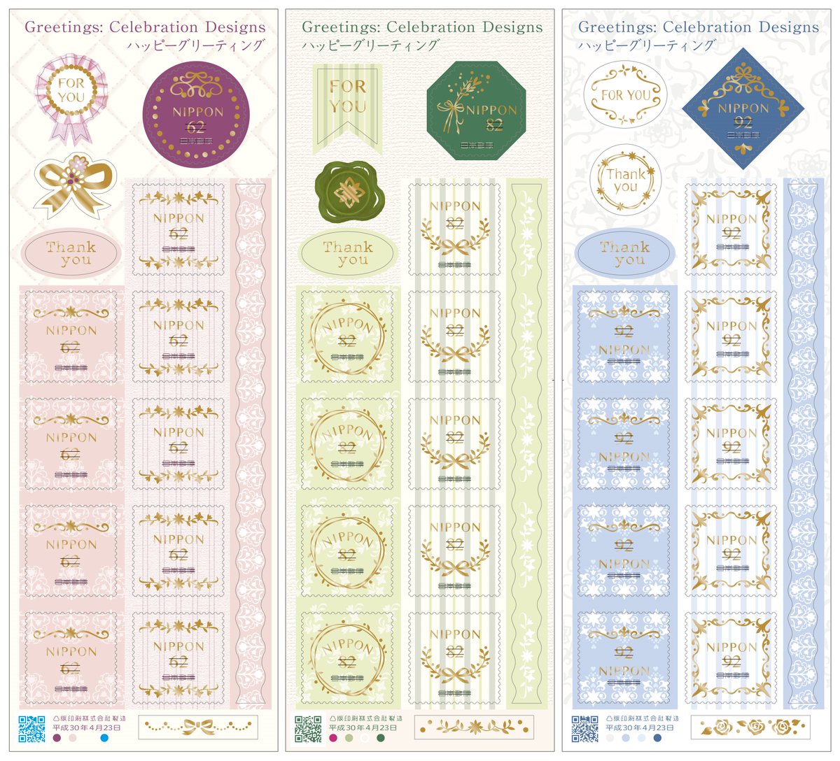郵便局プチ情報 休止中 グリーティング切手 ハッピーグリーティング の発行 18年4月23日 月 発行 T Co J4cwowegng