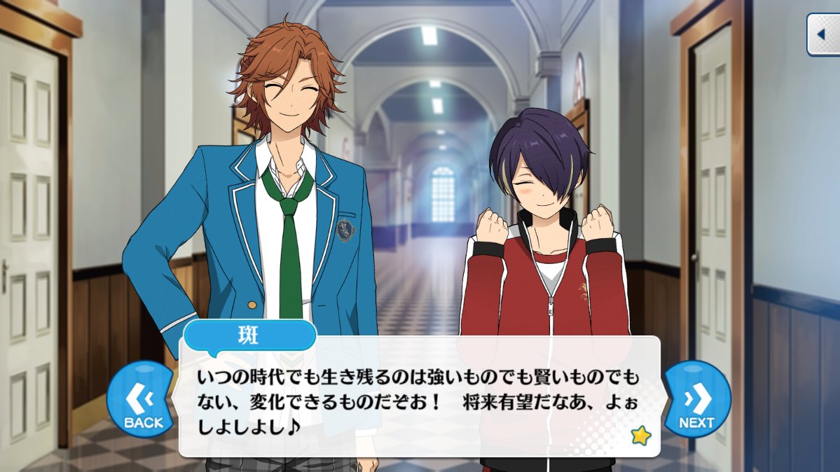 あんスタ パロディ元 元ネタの推測まとめ 7ページ目 Togetter あんスタ パロディ元 元ネタの推測まとめ 7ページ目 Togetter