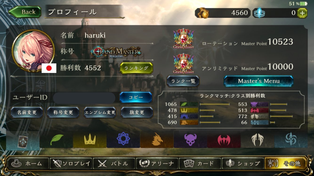 Haruki シャドバ Haruki Twitter