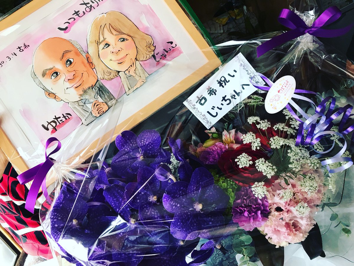 kaeru2811's tweet photo. 古希祝い💜

#古希 https://t.co/2OZU0WJJ5B