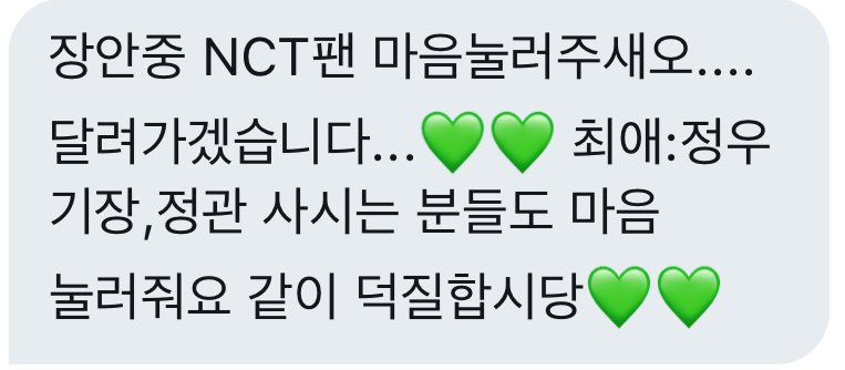 duckjilmate's tweet photo. 장안중학교
#장안중학교 #장안중 #엔시티 #NCT #기장 #정관 #장안중덕메 https://t.co/Ba68m5M9Xk