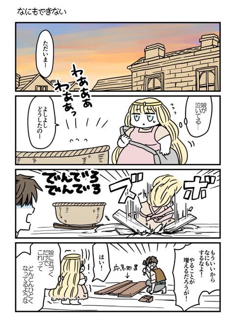 #伝説のお母さん　第１０話１２～１４
（まとめ読み▶） 