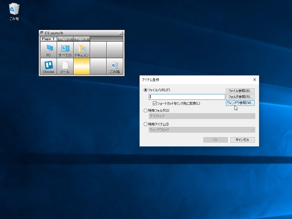 窓の杜 定番のボタン型アプリランチャー Claunch がuwpアプリに対応 V3 28が公開 Unicode版で Windows Xpがサポートされなくなっているので注意 T Co Byun8sddxn T Co Hnxuatzdq1 Twitter 窓の杜 定番のボタン型アプリランチャー Claunch がuwpアプリに対応 V3 28が公開 Unicode版で Windows Xpがサポートされなくなっているので注意 T Co Byun8sddxn T Co Hnxuatzdq1 Twitter