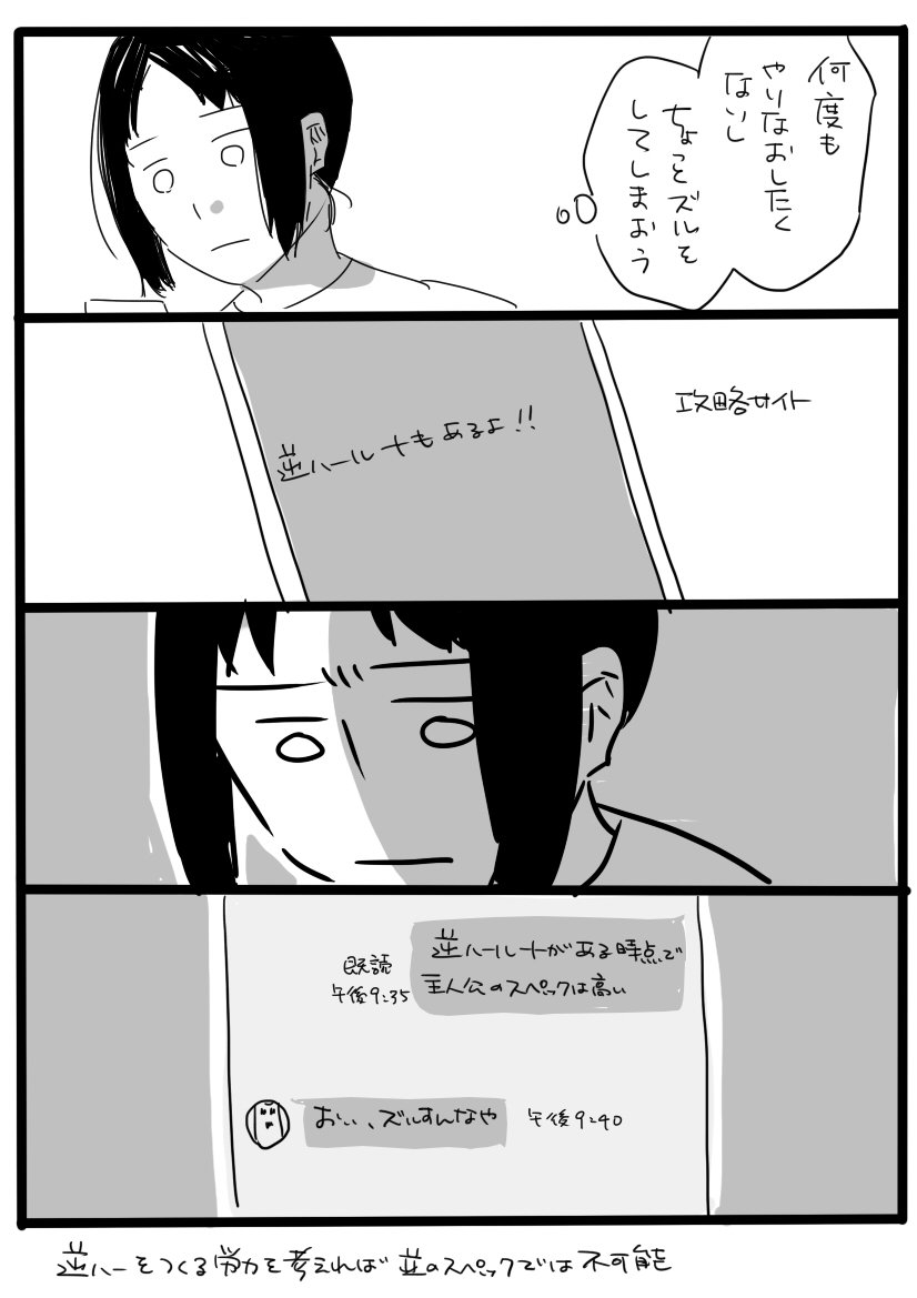 乙女ゲーあるある（一個人の意見です）。 