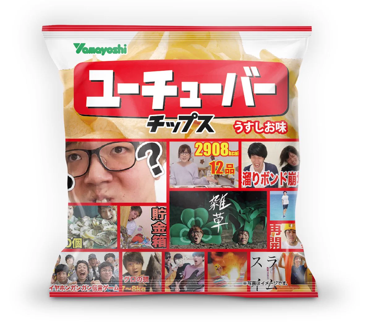 カード集めたくないｗ山芳製菓からユーチューバーチップスが発売ｗｗｗ