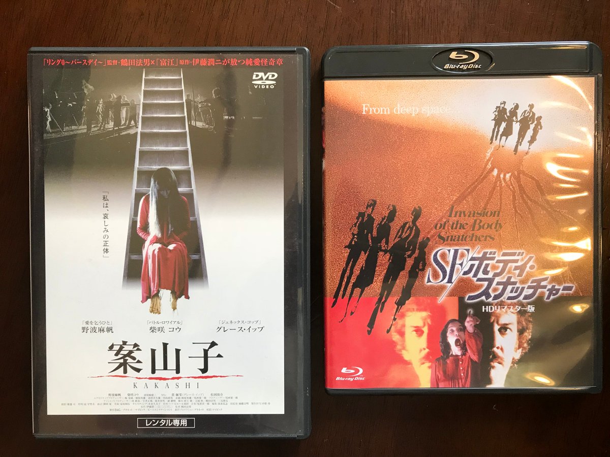鶴田法男 近日発売 sf ボディ スナッチャー の商品見本をメーカーからいただいた 自分にとってバイブルの1本 01年公開の自作 案山子 Kakashi 原作 伊藤潤二 で柴咲コウに同じ芝居をさせてしまった 今見返しても不気味なsf映画 鶴田法男 近日発売 sf ボディ スナッチャー の商品見本をメーカーからいただいた 自分にとってバイブルの1本 01年公開の自作 案山子 Kakashi 原作 伊藤潤二 で柴咲コウに同じ芝居をさせてしまった 今見返しても不気味なsf映画