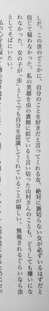 「死にたい夜にかぎって」
冒頭から最高なんですが、16Pで完全に心を掴まれました
無視されるぐらいならムシとしてそばにいたい
全国民が読むべきでしょ…！
面白過ぎて持ち歩いてたので、鞄の中で表紙が折れてしまいショックだったんですが… 