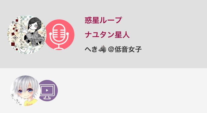 惑星ループのtwitterイラスト検索結果 古い順