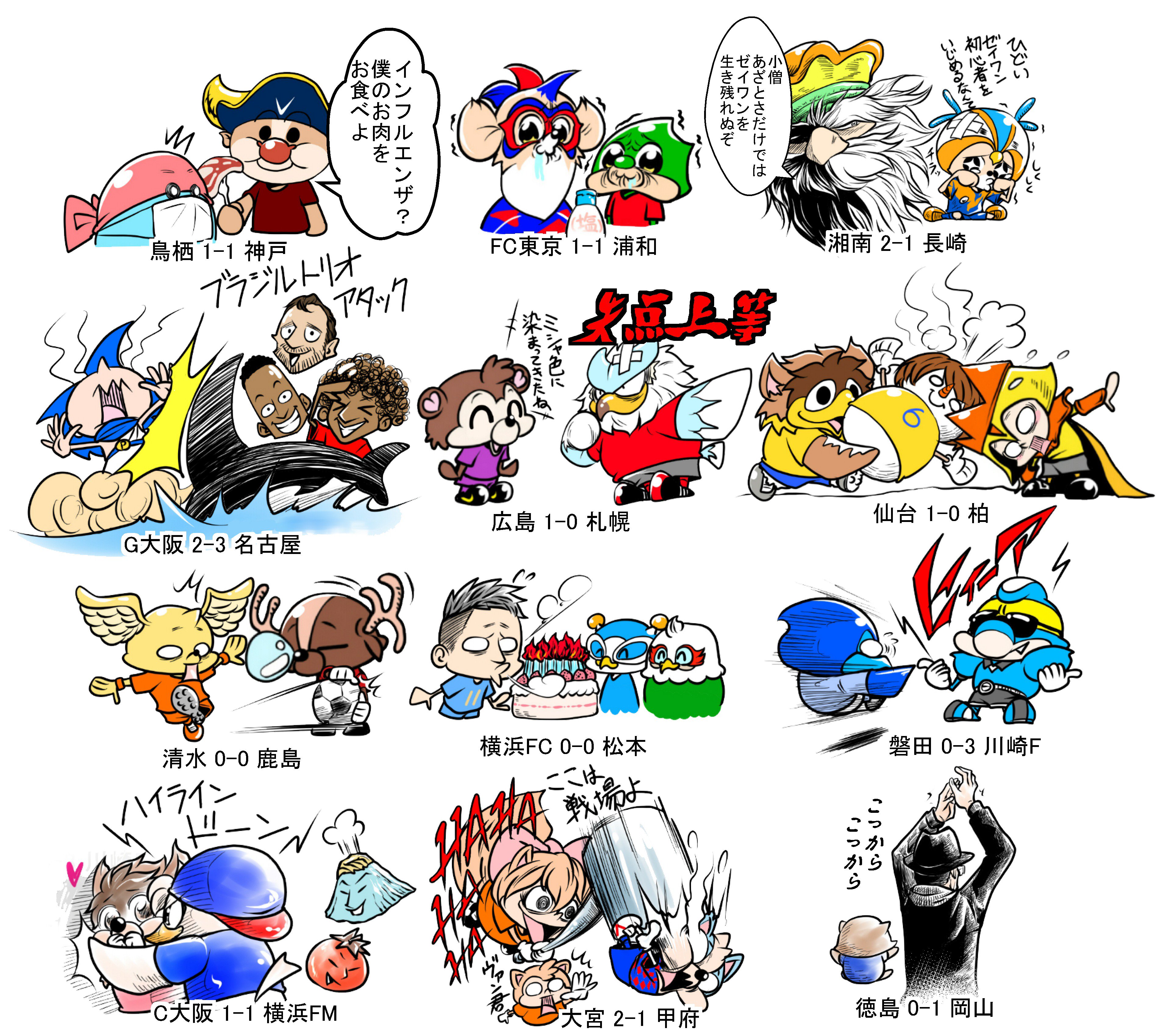 XY-P ピッチのピカチュウ_Jリーグ「ファミリー Joinデイズ」 笑顔版 … XY-P ピッチのピカチュウ_Jリーグ「ファミリー Joinデイズ