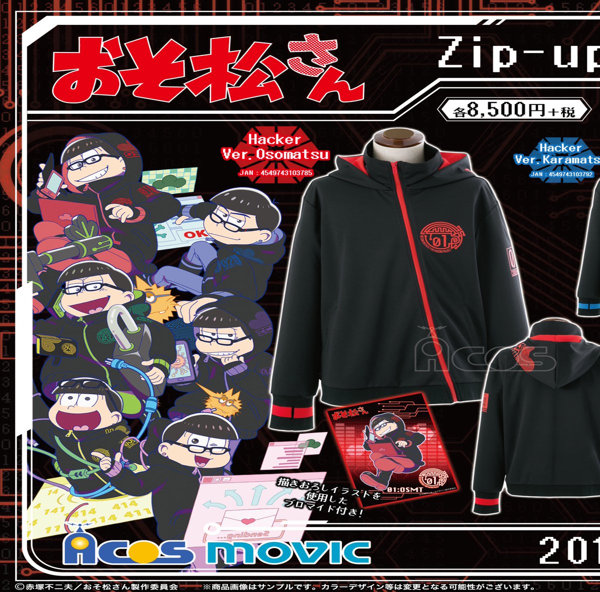 アニメイト和歌山 Ar Twitter グッズ予約情報 おそ松さん Zip Up Hoody パーカー6種 ご予約受付中ワカ ハッカー松各種のブロマイドも付きます 人気商品ですので ご予約はお早めに