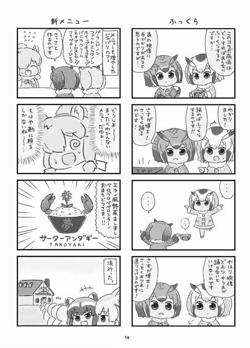4コマまんがのtwitterイラスト検索結果 古い順
