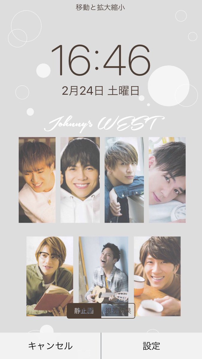 たぴもか ジャニーズwest 加工 ロック画 壁紙 Rt多ければ配布します ジャニーズwest ジャニスト