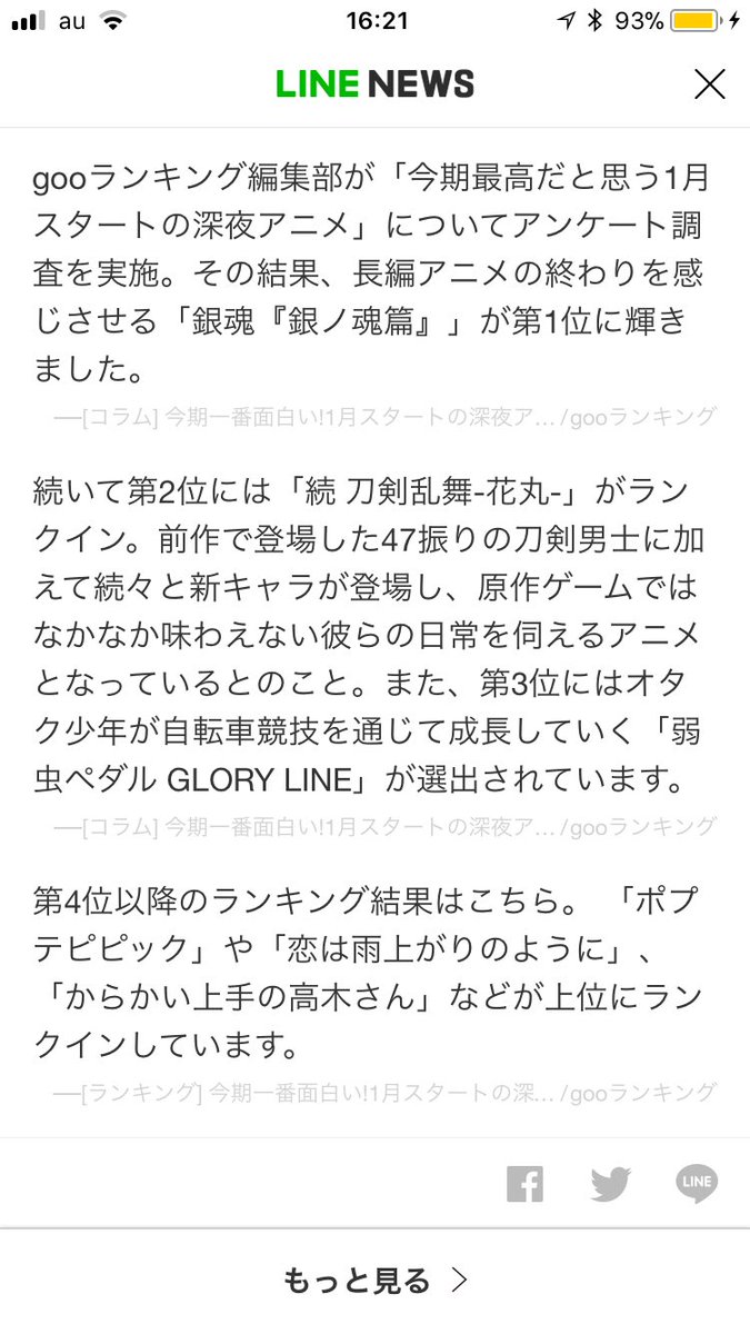 shii2001's tweet photo. #gintama
最終章だからこそ人気があるんだよね https://t.co/zEU5jpEPe3