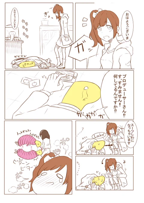 限定の響子ちゃんが来ないよっておはなし
限定響子ちゃん下から仰ぎ見たい 
