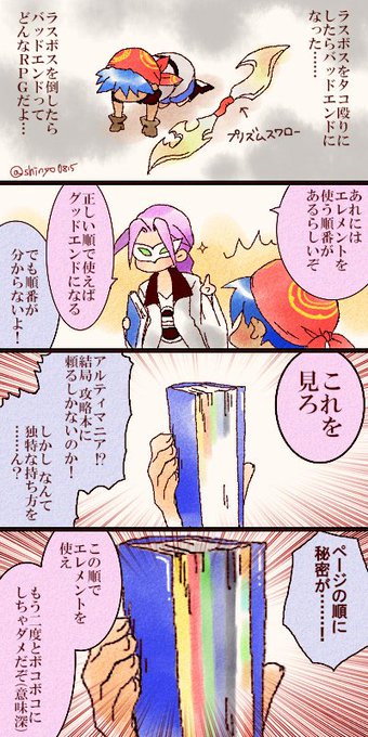 そばがき しにょ Shinyo0815 さんのマンガ一覧 古い順 3ページ ツイコミ 仮 そばがき しにょ Shinyo0815 さんのマンガ一覧 古い順 3ページ ツイコミ 仮