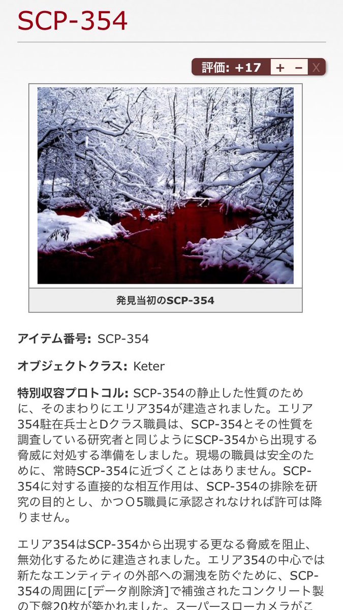Scp備忘録bot レッド プール 敵対存在を吐き出しまくる血の池 やめてくれよ 池に潜行してみると 底がなく途中で重力方向が真逆になり 浮上 し始める 異世界の探査記録が本命のscp T Co Zd3s9garnx T Co Esku6zh8rr Twitter