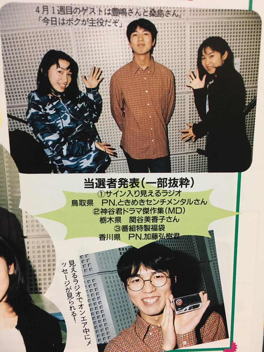 M Hiro いいなー 事故前の神谷浩史 桑島法子と養成所いっしょだったのに 全く芽が出なかった事故前の神谷浩史