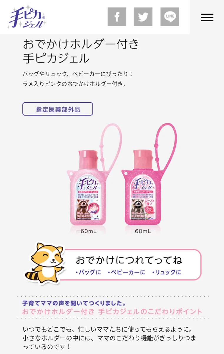 手ピカジェルとパスケースをカバンに付ければ？あなたも宇野昌磨になれるｗｗｗ